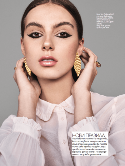"Freedom" Beauty Editorial para ELLE Bulgaria