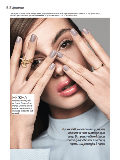 "Freedom" Beauty Editorial para ELLE Bulgaria